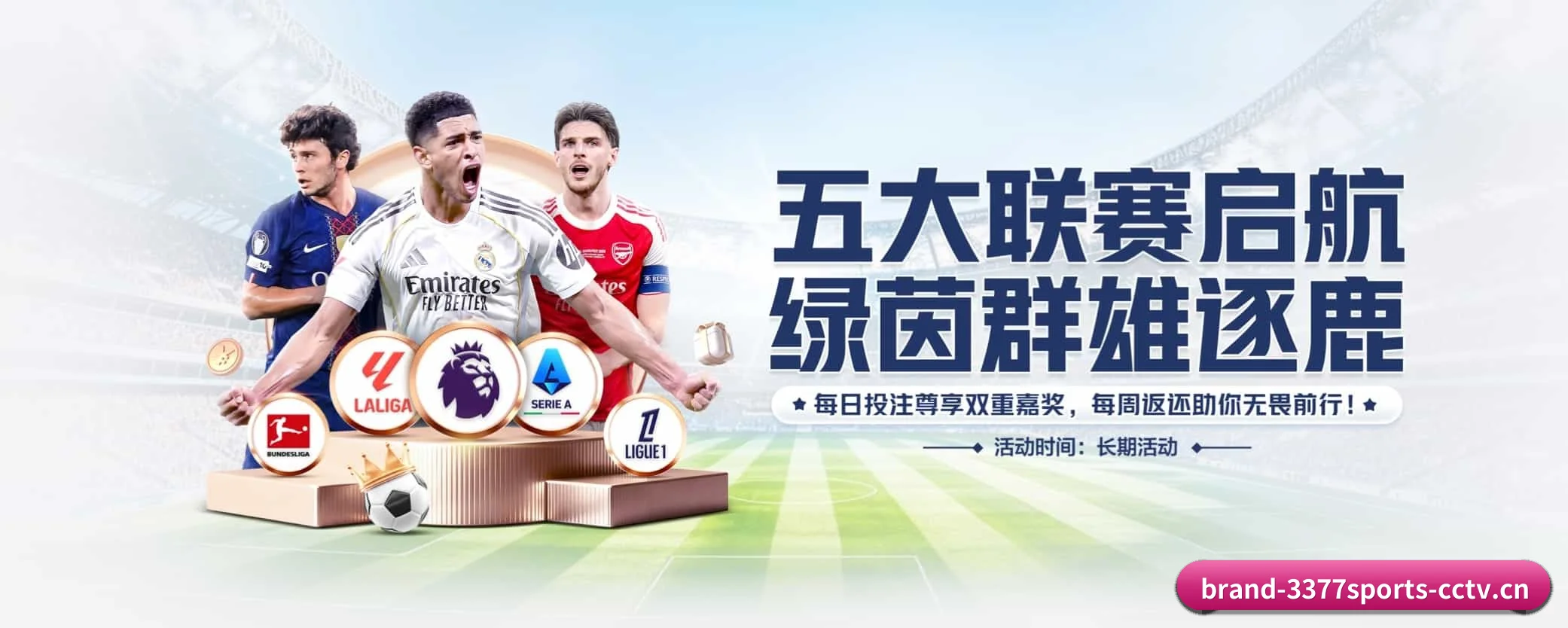 3377体育 APP（3377sports）